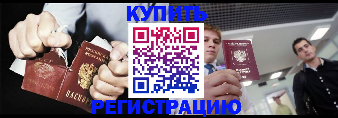 регистрация в Лузе